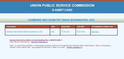 UPSC CGS Mains Admit Card 2021: ಪ್ರವೇಶ ಪತ್ರ ಡೌನ್‌ಲೋಡ್ ಮಾಡುವುದು ಹೇಗೆ ?