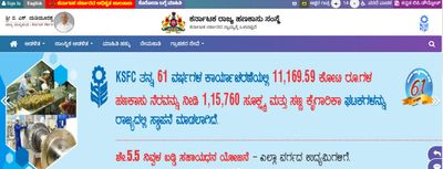 KSFC Recruitment 2021 : 5 ಡೆಪ್ಯುಟಿ ಮ್ಯಾನೇಜರ್ ಹುದ್ದೆಗಳಿಗೆ ಅರ್ಜಿ ಆಹ್ವಾನ