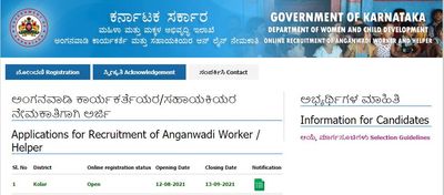Kolar WCD Recruitment 2021: 171 ಅಂಗನವಾಡಿ ಕಾರ್ಯಕರ್ತೆ ಮತ್ತು ಸಹಾಯಕಿ ಹುದ್ದೆಗಳಿಗೆ ಅರ್ಜಿ ಆಹ್ವಾನ