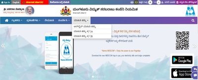 MESCOM Recruitment 2021 : 200 ಅಪ್ರೆಂಟಿಸ್ ಹುದ್ದೆಗಳಿಗೆ ಅರ್ಜಿ ಆಹ್ವಾನ