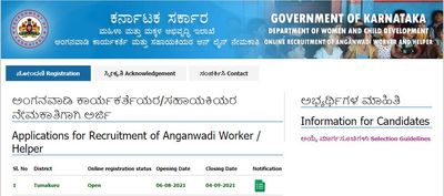 Tumakuru WCD Recruitment 2021: 358 ಅಂಗನವಾಡಿ ಕಾರ್ಯಕರ್ತೆ ಮತ್ತು ಸಹಾಯಕಿ ಹುದ್ದೆಗಳಿಗೆ ಅರ್ಜಿ ಆಹ್ವಾನ