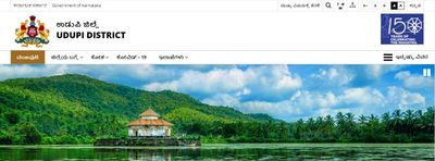 DHFW Udupi Recruitment 2021 : 20 ವಿವಿಧ ಹುದ್ದೆಗಳ ನೇಮಕಾತಿಗಾಗಿ ಆ.30ಕ್ಕೆ ಸೇರ ಸಂದರ್ಶನ