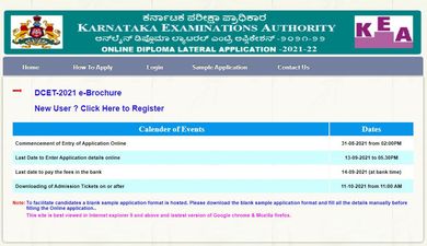 Karnataka DCET 2021: ಕರ್ನಾಟಕ ಡಿಸಿಇಟಿ  2021 ಪರೀಕ್ಷೆಗೆ ಅರ್ಜಿ ಆಹ್ವಾನ