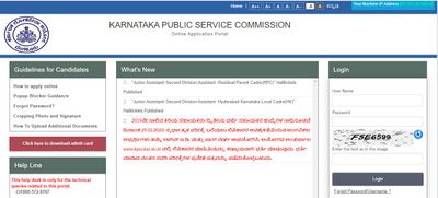 KPSC Jr Asst/SDA Admit Card 2021 : ಪ್ರವೇಶ ಪತ್ರ ಡೌನ್‌ಲೋಡ್ ಮಾಡುವುದು ಹೇಗೆ ?