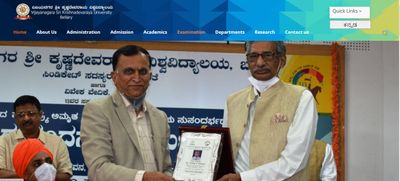 VSKU Recruitment 2021 : 108 ಅತಿಥಿ ಉಪನ್ಯಾಸಕ ಹುದ್ದೆಗಳಿಗೆ ಅರ್ಜಿ ಆಹ್ವಾನ