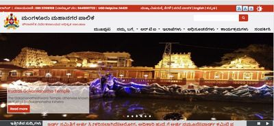 Mangalore Mahanagara Palike Recruitment 2021 : 190 ಪೌರ ಕಾರ್ಮಿಕ ಹುದ್ದೆಗಳಿಗೆ ಅರ್ಜಿ ಆಹ್ವಾನ