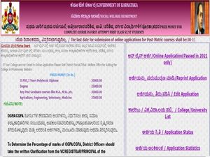 Prize Money For SC/ST Students : ಪ್ರಥಮ ಬಾರಿಗೆ ಪ್ರಥಮ ದರ್ಜೆಯಲ್ಲಿ  ಪಾಸ್ ಆದ ವಿದ್ಯಾರ್ಥಿಗಳಿಂದ ಅರ್ಜಿ ಆಹ್ವಾನ