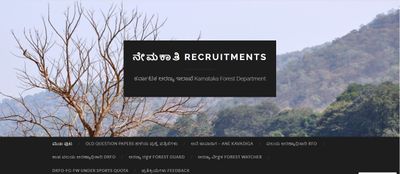 KFD Answer Key 2021 : ಅರಣ್ಯ ರಕ್ಷಕ ಹುದ್ದೆಗಳ ಲಿಖಿತ ಪರೀಕ್ಷೆ ತಾತ್ಕಾಲಿಕ ಕೀ ಉತ್ತರ ರಿಲೀಸ್