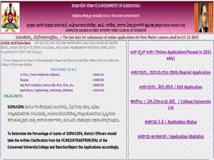 Prize Money For SC/ST Students : ಪ್ರೋತ್ಸಾಹಧನಕ್ಕಾಗಿ ವಿದ್ಯಾರ್ಥಿಗಳಿಂದ ಅರ್ಜಿ ಆಹ್ವಾನ..ಅರ್ಜಿ ಸಲ್ಲಿಸಲು ಇಂದು ಕೊನೆಯ ದಿನ