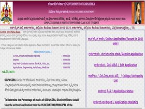 Prize Money : ಪ್ರೋತ್ಸಾಹಧನಕ್ಕಾಗಿ ವಿದ್ಯಾರ್ಥಿಗಳಿಂದ ಅರ್ಜಿ ಆಹ್ವಾನ..ಅರ್ಜಿ ಸಲ್ಲಿಕೆಗೆ ನಾಳೆ ಕೊನೆಯ ದಿನ