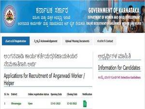 Shivamogga Anganawadi Recruitment 2022 : 88 ಅಂಗನವಾಡಿ ಕಾರ್ಯಕರ್ತೆ ಮತ್ತು ಸಹಾಯಕಿ ಹುದ್ದೆಗಳಿಗೆ ಅರ್ಜಿ ಆಹ್ವಾನ