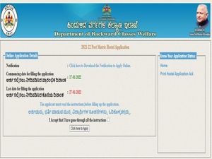 BCWD Post Matric Hostel Admission 2021-22 : ಮೆಟ್ರಿಕ್ ನಂತರದ ಹಾಸ್ಟೆಲ್ ಪ್ರವೇಶಾತಿಗೆ ಅರ್ಜಿ ಆಹ್ವಾನ