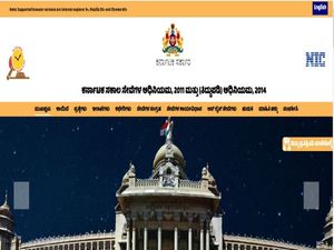 Sakala Mission Karnataka Recruitment 2022 : ರಾಜ್ಯ ಮಾಹಿತಿ ತಂತ್ರಜ್ಞಾನ ಸಮಾಲೋಚಕ ಹುದ್ದೆಗಳಿಗೆ ಅರ್ಜಿ ಆಹ್ವಾನ