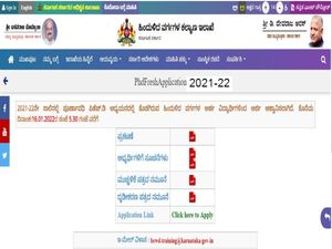 Scholarship For PhD Students 2021-22 : ಪಿಹೆಚ್.ಡಿ ವಿದ್ಯಾರ್ಥಿವೇತನಕ್ಕೆ ಅರ್ಜಿ ಸಲ್ಲಿಕೆಯ ಅವಧಿ ವಿಸ್ತರಣೆ