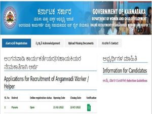 Mysuru Anganawadi Recruitment 2022 : 151 ಅಂಗನವಾಡಿ ಕಾರ್ಯಕರ್ತೆ ಮತ್ತು ಸಹಾಯಕಿ ಹುದ್ದೆಗಳಿಗೆ ಅರ್ಜಿ ಆಹ್ವಾನ