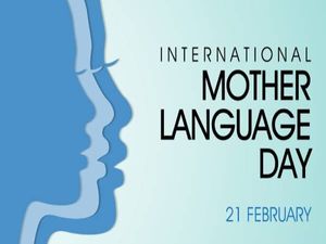 International Mother Language day 2022 : ಈ ದಿನದ ಇತಿಹಾಸ, ಮಹತ್ವ ಮತ್ತು ಥೀಮ್ ಇಲ್ಲಿದೆ