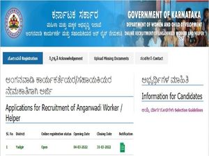 Yadgir Anganwadi Recruitment 2022 : 31 ಅಂಗನವಾಡಿ ಕಾರ್ಯಕರ್ತೆ ಮತ್ತು ಸಹಾಯಕಿ ಹುದ್ದೆಗಳಿಗೆ ಅರ್ಜಿ ಆಹ್ವಾನ