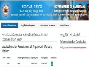 Kolar Anganwadi Recruitment 2022 : 101 ಅಂಗನವಾಡಿ ಕಾರ್ಯಕರ್ತೆ ಮತ್ತು ಸಹಾಯಕಿ ಹುದ್ದೆಗಳಿಗೆ ಅರ್ಜಿ ಆಹ್ವಾನ