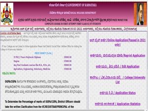 Prize Money : ಪ್ರೋತ್ಸಾಹಧನಕ್ಕಾಗಿ ವಿದ್ಯಾರ್ಥಿಗಳಿಂದ ಅರ್ಜಿ ಆಹ್ವಾನ..ಅರ್ಜಿ ಸಲ್ಲಿಕೆ ಅವಧಿ ಮಾ.19ರ ವರೆಗೆ ವಿಸ್ತರಣೆ