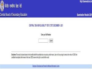 CBSE CTET Result 2021 : ಫಲಿತಾಂಶ ವೀಕ್ಷಿಸುವುದು ಹೇಗೆ ?
