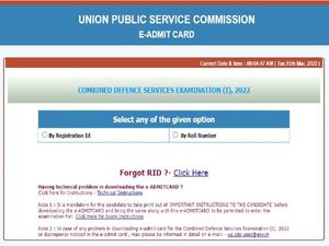 UPSC CDS (I) Admit Card 2022 : ಪ್ರವೇಶ ಪತ್ರ ಡೌನ್‌ಲೋಡ್ ಮಾಡುವುದು ಹೇಗೆ ಇಲ್ಲಿ ತಿಳಿಯಿರಿ