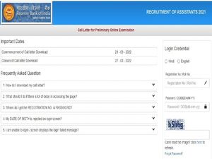 RBI Assistant Prelims Admit Card 2022 : ಪ್ರಿಲಿಮಿನರಿ ಪರೀಕ್ಷೆಯ ಪ್ರವೇಶ ಪತ್ರ ಡೌನ್‌ಲೋಡ್ ಮಾಡುವುದು ಹೇಗೆ ?