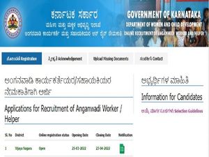 Vijayanagara Anganwadi Recruitment 2022 : 72 ಅಂಗನವಾಡಿ ಕಾರ್ಯಕರ್ತೆ ಮತ್ತು ಸಹಾಯಕಿಯರ ಹುದ್ದೆಗಳಿಗೆ ಅರ್ಜಿ ಆಹ್ವಾನ
