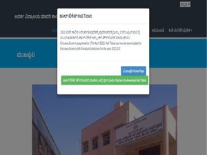 Adarsha Vidyalaya Entrance Exam 2022 Date : ಪ್ರವೇಶ ಪರೀಕ್ಷೆಯ ದಿನಾಂಕ ಏ.17ಕ್ಕೆ ಮುಂದೂಡಿಕೆ