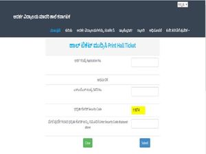 Adarsha Vidyalaya Admit Card 2022 : 6ನೇ ತರಗತಿ ಪ್ರವೇಶಾತಿ ಪರೀಕ್ಷೆಯ ಪ್ರವೇಶ ಪತ್ರ ಪ್ರಕಟ