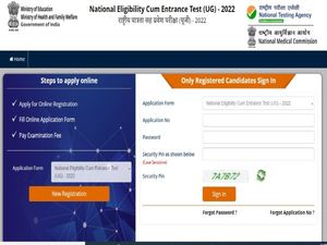 NEET UG 2022 Registration : ನೀಟ್ ಯುಜಿ ಪರೀಕ್ಷೆಗೆ ಅರ್ಜಿ ಆಹ್ವಾನ... ಅರ್ಜಿ ಸಲ್ಲಿಸುವುದು ಹೇಗೆ ?