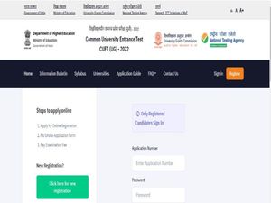 CUET 2022 Registration : ಪರೀಕ್ಷೆಗೆ ನೊಂದಾಯಿಸಿಕೊಳ್ಳಲು ಇಂದು ಕೊನೆಯ ದಿನ