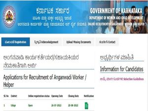 Udupi Anganwadi Recruitment 2022 : 25 ಅಂಗನವಾಡಿ ಕಾರ್ಯಕರ್ತೆ ಮತ್ತು ಸಹಾಯಕಿಯರ ಹುದ್ದೆಗಳಿಗೆ ಅರ್ಜಿ ಆಹ್ವಾನ