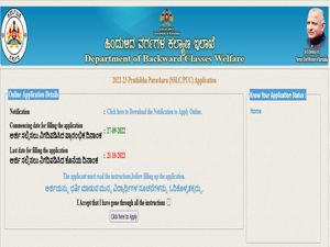 Devaraj Urs Pratibha Puraskar Scholarship 2022 : ಡಿ.ದೇವರಾಜ ಅರಸು ಪ್ರತಿಭಾ ಪುರಸ್ಕಾರಕ್ಕಾಗಿ ಅರ್ಜಿ ಆಹ್ವಾನ
