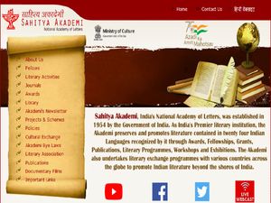 Sahitya Akademi Recruitment 2022 : 10 ಶೀಘ್ರಲಿಪಿಗಾರ ಮತ್ತು ವಿವಿಧ ಹುದ್ದೆಗಳಿಗೆ ಅರ್ಜಿ ಆಹ್ವಾನ