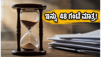 ಸೆಂಟ್ರಲ್ ಬ್ಯಾಂಕ್ ಆಫ್ ಇಂಡಿಯಾದಲ್ಲಿ 4,500 ಹುದ್ದೆ: ಅರ್ಜಿ ಸಲ್ಲಿಸಲು ಇನ್ನು 48 ಗಂಟೆ ಮಾತ್ರ ಬಾಕಿ!
