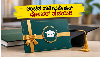 ಮೈಕ್ರೋಸಾಫ್ಟ್ ಫ್ಯಾಬ್ರಿಕ್ ಡೇಟಾ ಡೇಸ್: ಉಚಿತ ಸರ್ಟಿಫಿಕೇಶನ್ ವೋಚರ್ ಪಡೆಯಲು ಸುವರ್ಣಾವಕಾಶ!