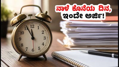 CCI ನೇಮಕಾತಿ 2026: 148 ಹುದ್ದೆಗಳಿಗೆ ಅರ್ಜಿ ಸಲ್ಲಿಸಲು ನಾಳೆ ಕೊನೆಯ ದಿನ, ಇಂದೇ ಅಪ್ಲೈ ಮಾಡಿ!