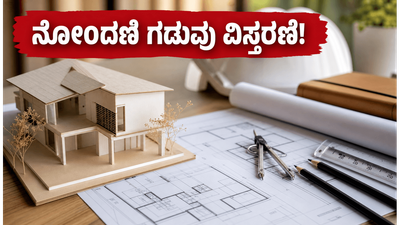 COMEDK B.Arch ಆಕಾಂಕ್ಷಿಗಳಿಗೆ ಗುಡ್ ನ್ಯೂಸ್: ನೋಂದಣಿ ಗಡುವು ವಿಸ್ತರಣೆ, ಇಂದೇ ಅರ್ಜಿ ಸಲ್ಲಿಸಿ!