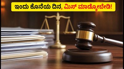 ಹರಿಯಾಣ ನ್ಯಾಯಾಲಯದ 1,265 ಕ್ಲರ್ಕ್ ಹುದ್ದೆಗಳಿಗೆ ಅರ್ಜಿ ಸಲ್ಲಿಸಲು ಇಂದು ಕೊನೆಯ ದಿನ: ಮಿಸ್ ಮಾಡ್ಕೋಬೇಡಿ!