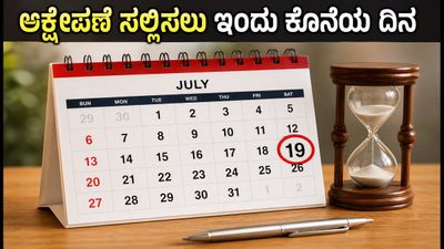 KKRTC ನೇಮಕಾತಿ: ಆಕ್ಷೇಪಣೆ ಸಲ್ಲಿಸಲು ಇಂದು ಕೊನೆಯ ದಿನ, ಮಿಸ್ ಮಾಡ್ಕೋಬೇಡಿ!