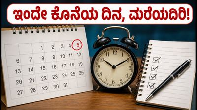 WBJEE 2026: ಇಂದೇ ಕೊನೆಯ ದಿನ! ಕಾಲೇಜು ಆಯ್ಕೆ ಮತ್ತು ಶುಲ್ಕ ಪಾವತಿಯಲ್ಲಿ ಎಚ್ಚರವಿರಲಿ