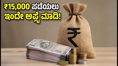 ವಿದ್ಯಾಸಿರಿ FAAS ಯೋಜನೆ: ಅರ್ಜಿ ಸಲ್ಲಿಸಲು ಇಂದೇ ಕೊನೆಯ ದಿನ; ₹15,000 ಪಡೆಯಲು ಈ ಸ್ಟೆಪ್ಸ್ ಫಾಲೋ ಮಾಡಿ!