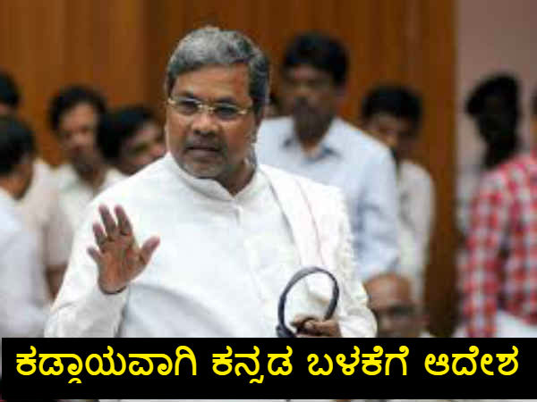 ತಾಂತ್ರಿಕ ಶಿಕ್ಷಣ ಇಲಾಖೆಯಲ್ಲಿ ಕನ್ನಡ ಕಡ್ಡಾಯ ತಾಂತ್ರಿಕ ಶಿಕ್ಷಣ ಇಲಾಖೆಯಲ್ಲಿ ಕನ್ನಡ ಕಡ್ಡಾಯ