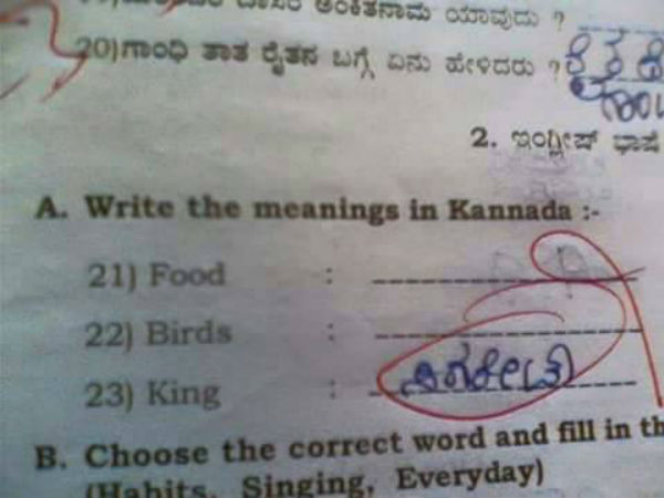 ಉತ್ತರಗಳನ್ನು ನೋಡಿ ಸುಸ್ತಾದ ಶಿಕ್ಷಕರು ಉತ್ತರಗಳನ್ನು ನೋಡಿ ಸುಸ್ತಾದ ಶಿಕ್ಷಕರು