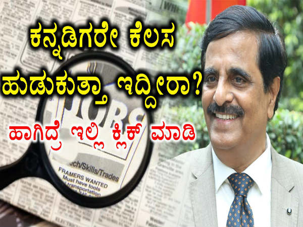 ಕಸಾಪ ಮೂಲಕ ಕನ್ನಡಿಗರಿಗೆ ಉದ್ಯೋಗ ಕಸಾಪ ಮೂಲಕ ಕನ್ನಡಿಗರಿಗೆ ಉದ್ಯೋಗ