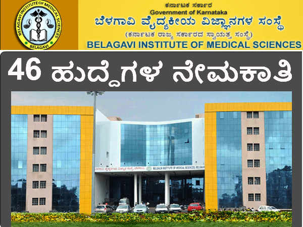 ಬಿಮ್ಸ್ ವಾಕ್ ಇನ್ ಇಂಟರ್ವ್ಯೂ ಬಿಮ್ಸ್ ವಾಕ್ ಇನ್ ಇಂಟರ್ವ್ಯೂ