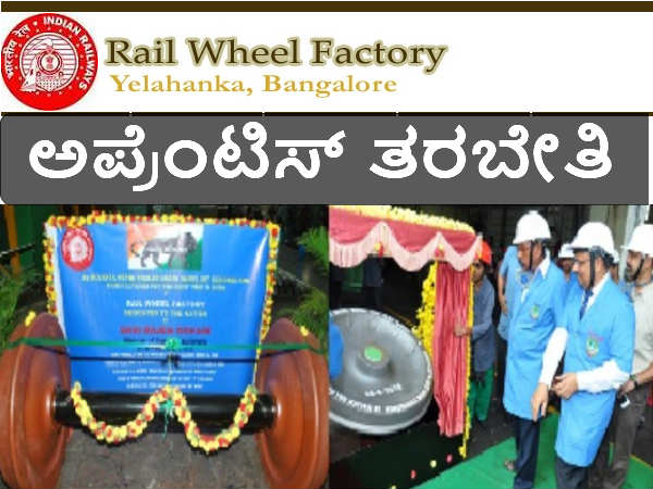 ಅಪ್ರೆಂಟಿಸ್ ತರಬೇತಿ ಅಪ್ರೆಂಟಿಸ್ ತರಬೇತಿ