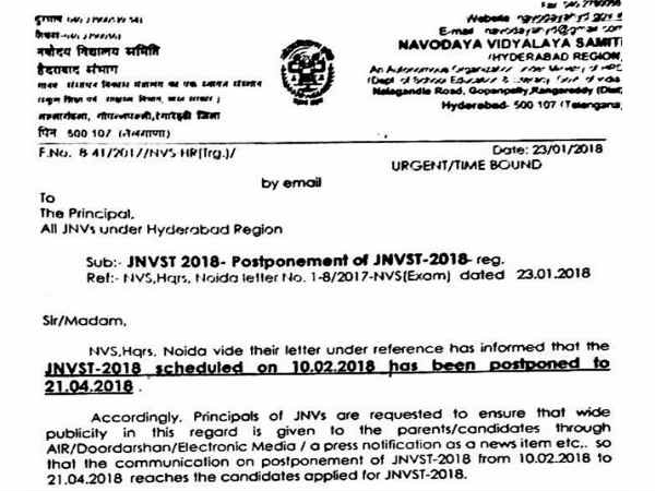 ಪ್ರವೇಶ ಪರೀಕ್ಷೆ ದಿನಾಂಕ ಮುಂದೂಡಿಕೆ ಪ್ರವೇಶ ಪರೀಕ್ಷೆ ದಿನಾಂಕ ಮುಂದೂಡಿಕೆ