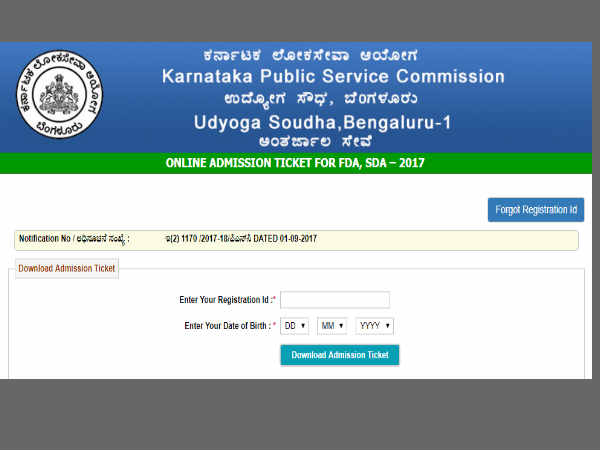 ಕೆಪಿಎಸ್‌ಸಿ ಪ್ರವೇಶ ಪತ್ರ 