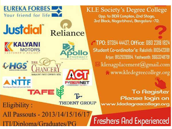 ಬೃಹತ್ ಉದ್ಯೋಗ ಮೇಳ